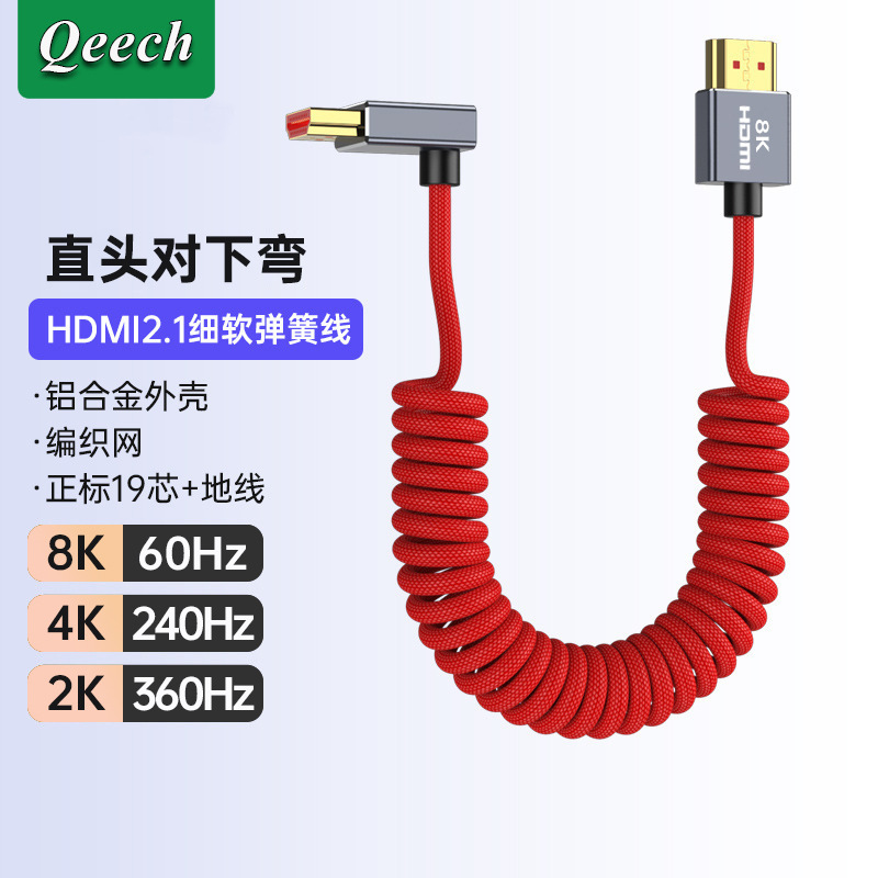弯头HDMI弹簧线8K适用摄影微单相机连图传监视器采集卡阿童木4K60|undefined