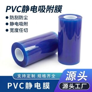 pvc�o�Ĥ��ճ���m͸���������ϲ��P��������ٱ��o���o��Ĥ