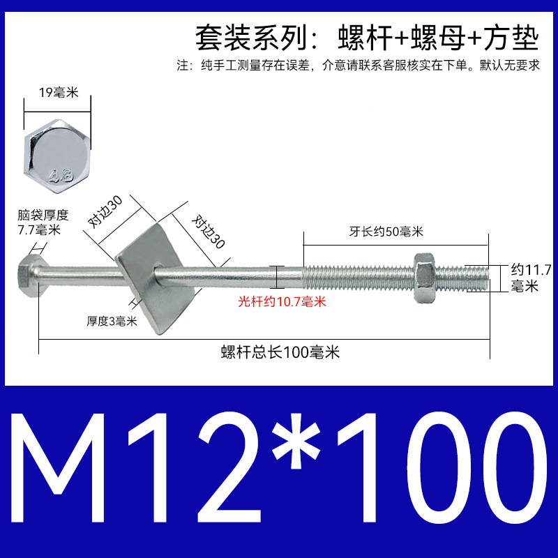 加长穿墙螺杆4.8级镀锌外六角螺丝钉国标特长螺栓带母带方垫M6-16|undefined