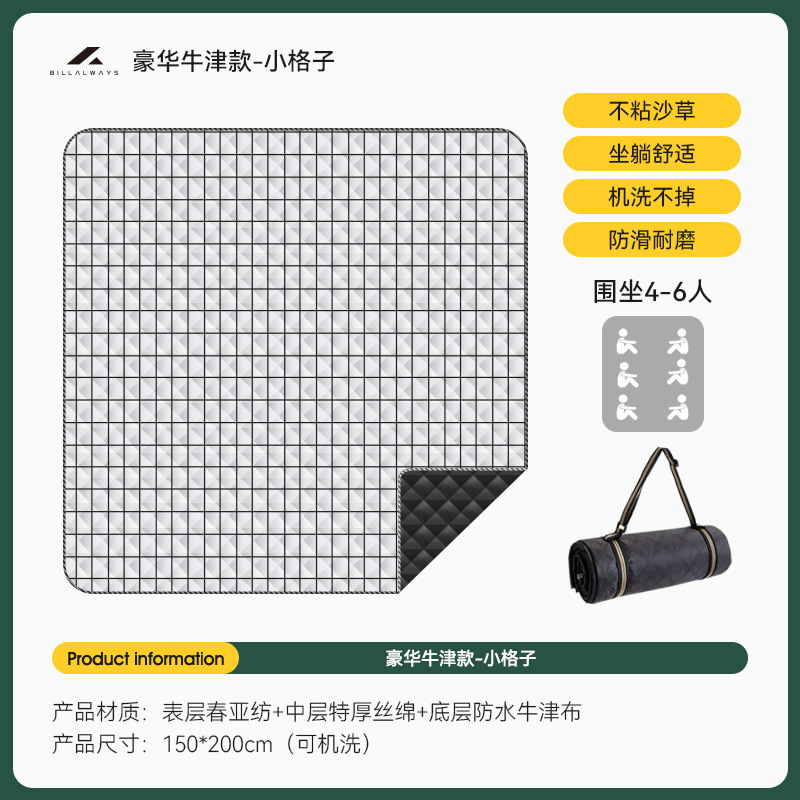 [업그레이드된 방습 옥스퍼드 스타일 * 작은 격자] 150*200cm (세탁 가능) 4-6명이 앉을 수 있음₲₲