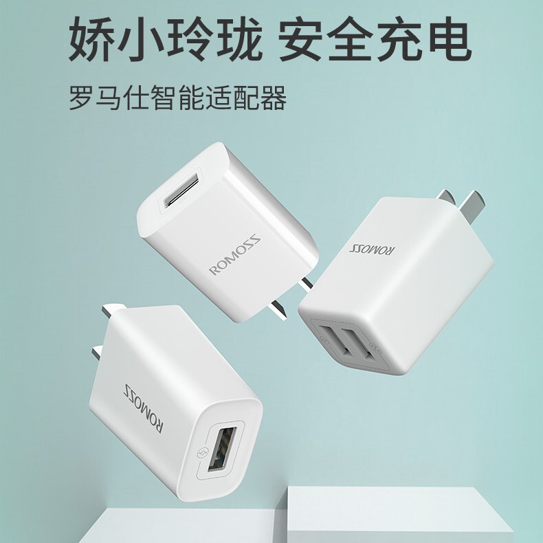 Romoss/Roma Charger 5V2A Is Suitable for Apple and Huawei Small Fan Plug 10.5W Mobile Phone Charger Romoss/Roma Charger 5V2A Is Suitable for Apple and Huawei Small Fan Plug 10.5W Mobile Phone Charger