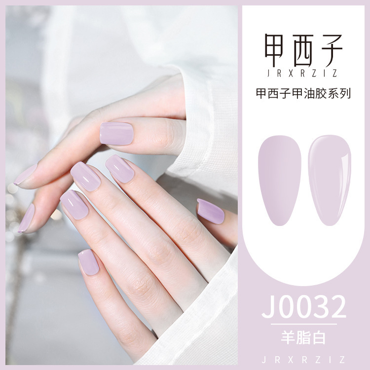 甲西子170色专业套装甲油胶百搭显白裸淡色美甲店拓客专用光疗胶|undefined