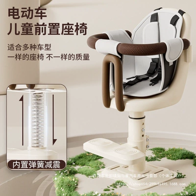 Electric car child seat — Wholesale