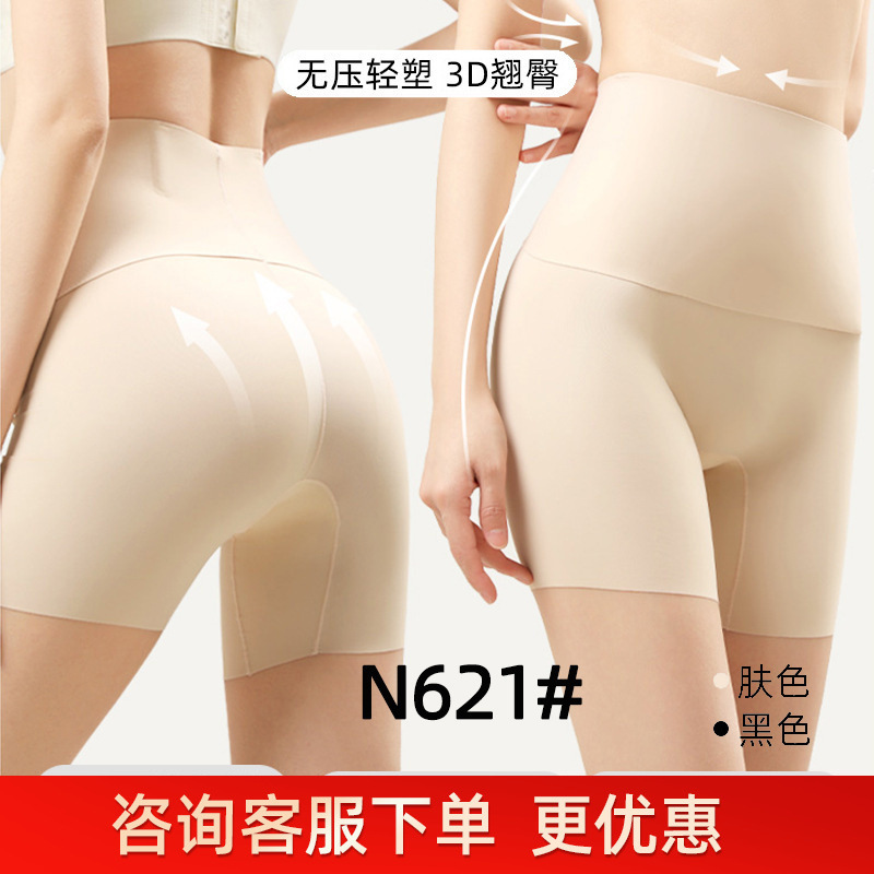 Factory direct supply high waist double abdomen pants Velcro buckle high waist abdomen with fishbone shaping pants N621