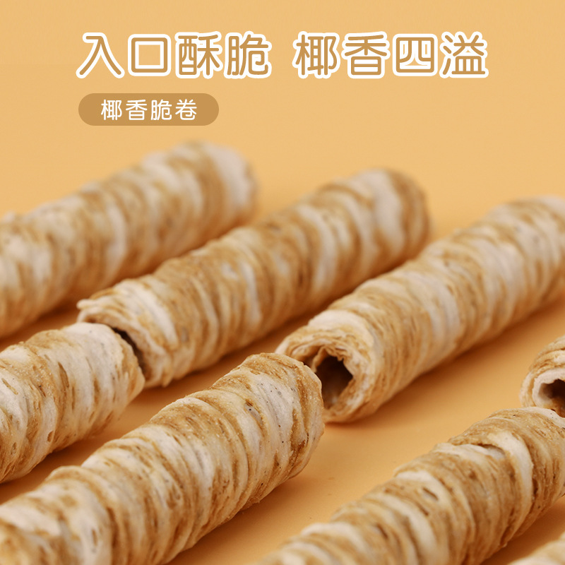 貝內爾椰香脆卷椰子蛋卷88g薄脆蛋卷小吃早餐辦公室休閒零食餅乾