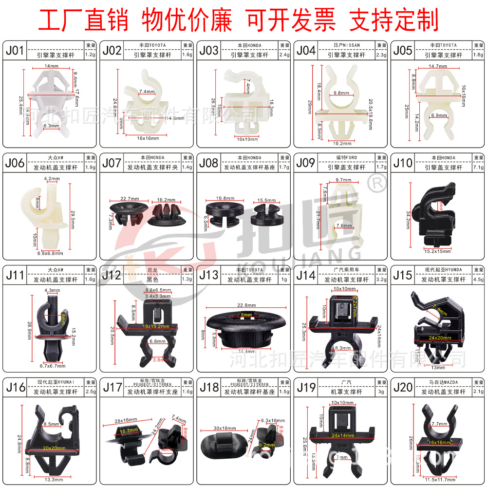汽车发动机支撑杆基座/支座 引擎盖支撑杆 发动机支撑杆卡扣