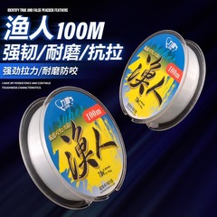 漁線100米台釣路亞海釣線海杆遠投拋竿釣魚線強拉力尼龍主線子線