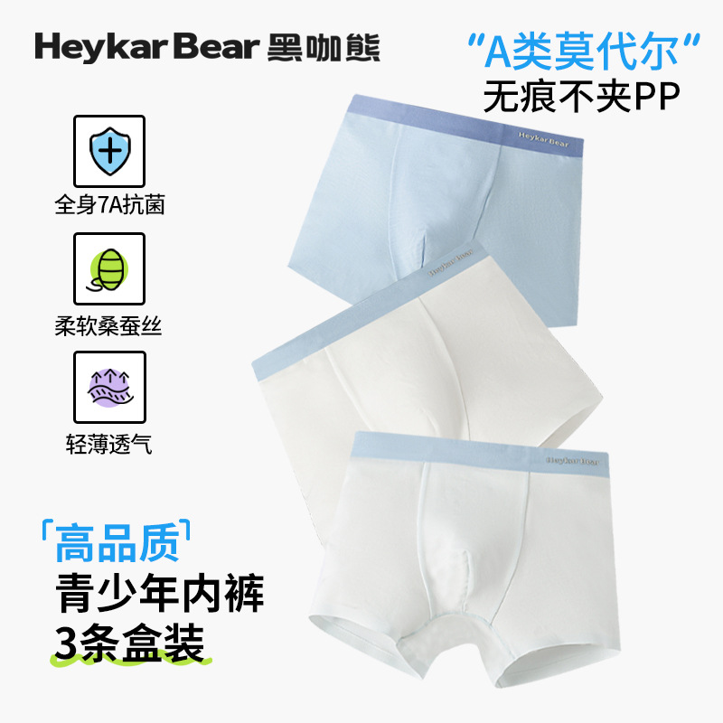 [Clearance Sale] 7A Antibacterial Children's Boxer Briefs, Boys and Girls, Ice Silk Seamless Four-Corner Pants, Boxed