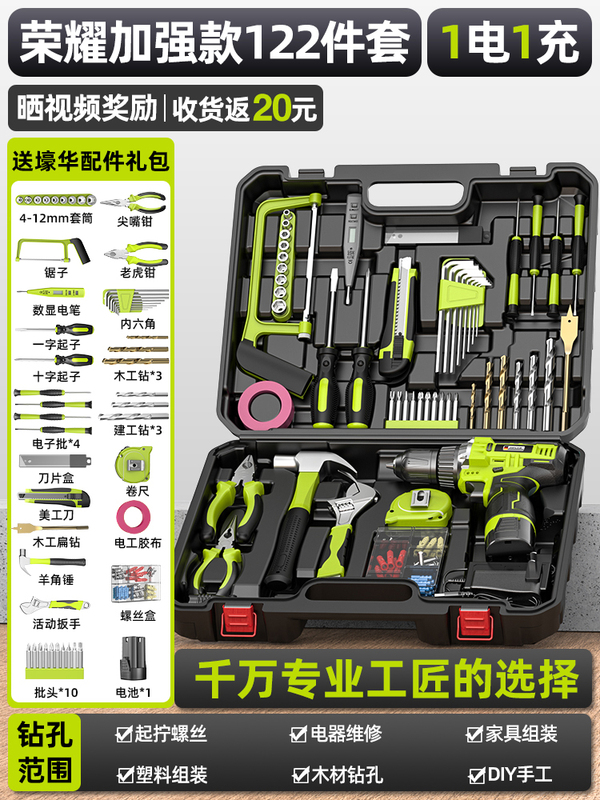 XF ツールボックスセット家庭用多機能ハードウェア電気技師木工車両修理電気ドリル電動ツールボックスコンプリートセット|undefined