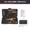 【Black Orange model 208018】 18 small tool box suits
