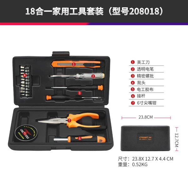 ♣✡✡✧✧♣【Black and Orange Style 208018】18 Pieces Small Tool Box Set♣✡✡✧✧♣
