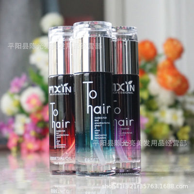 頭發護發精油修複改善幹枯卷發防靜電毛躁潤發油精華素柔順免洗護