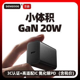 20W迷你PD快充氮化镓手机充电器 3C认证小家电无线充电源充电头