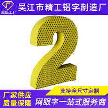 正发光冲孔字户外外露灯珠广告字系列不锈钢点阵发光广告字