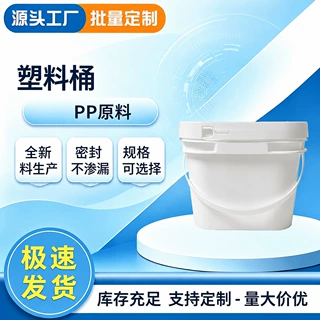 定制塑料化工桶pp桶圆桶方桶广口易拉密封收纳玩具厂家直发包装桶