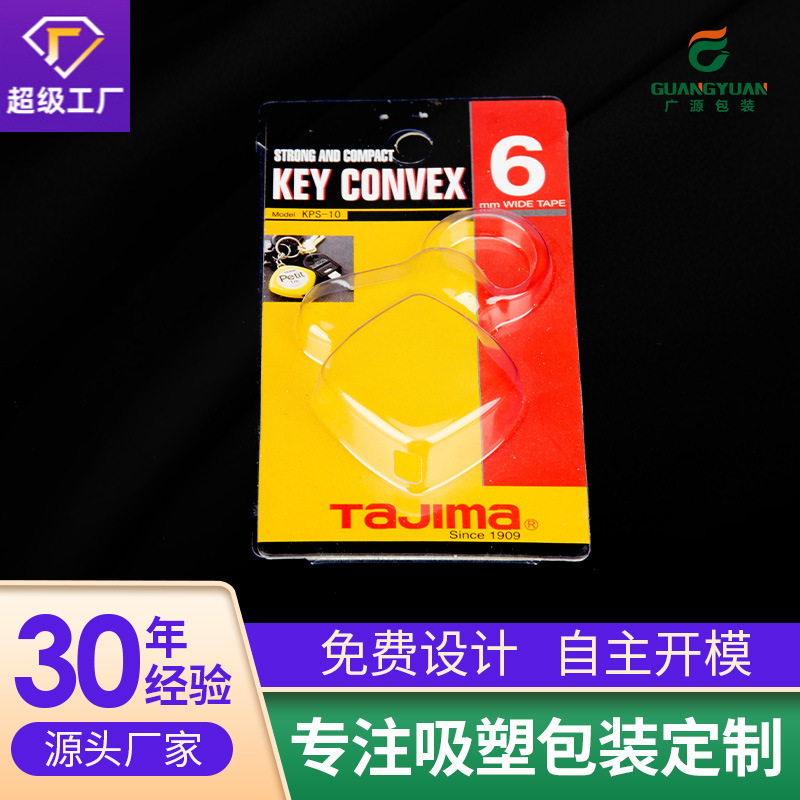 厂家供应PVC塑料包装RPET插卡吸塑透明塑料盒滑卡泡壳包礼盒