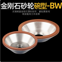 磨利特金刚石碗型砂轮磨切纸刀合金钨钢棒玉石大理石磨刀特价砂轮