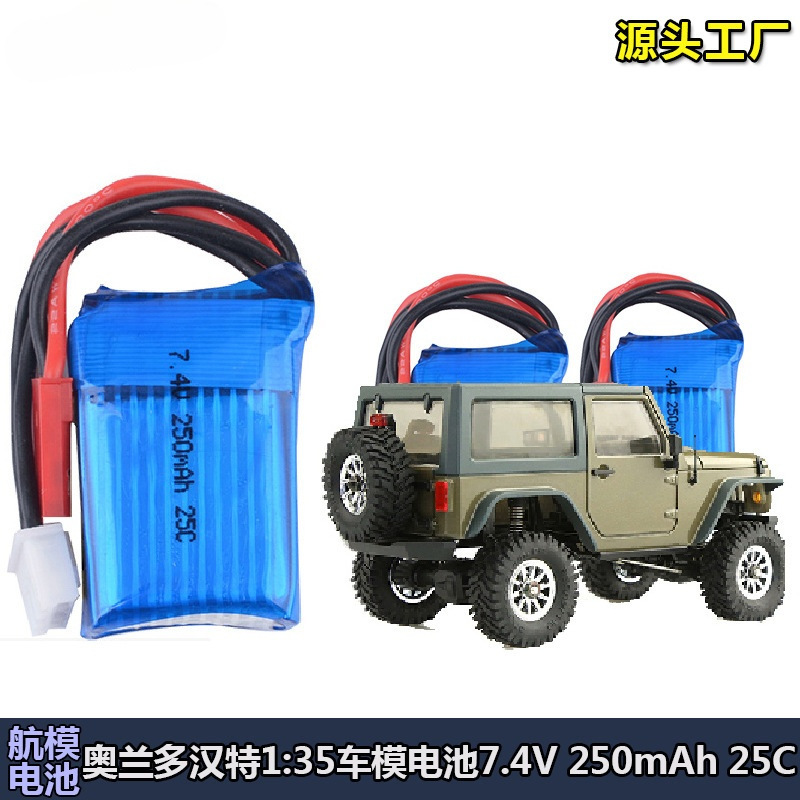 奥兰多汉特1:35 RC遥控攀爬车2s250mah 25C 7.4v微型蚊车锂电池