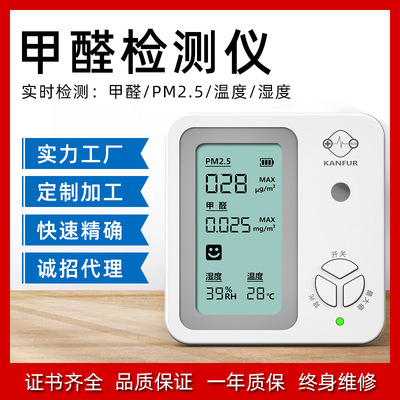 Manufactor Direct selling formaldehyde Tester household major A new house formaldehyde intelligence PM2.5 Air Quality Monitors