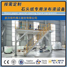 ����ʯ�^�����ÉT��Һ���a�O�� �����a����ʯ�^���õĉT��Һ�O��