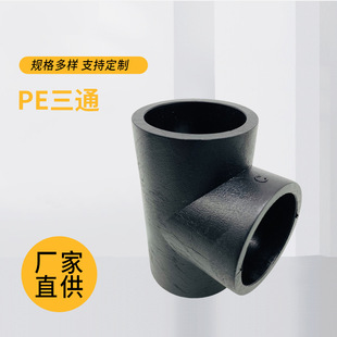 PE�ܼ� PE��ͨ�ܼ��ȏ�����ֱ����ͨ �в�ʽ�ܼ�PE�ܼ�ˮů���