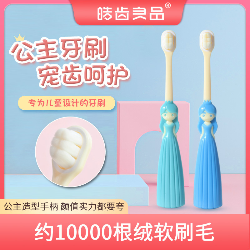 Children's soft hair princess prince ten thousand hair toothbrush wholesale super soft 3-6-9-12 years old girl princess cute toothbrush