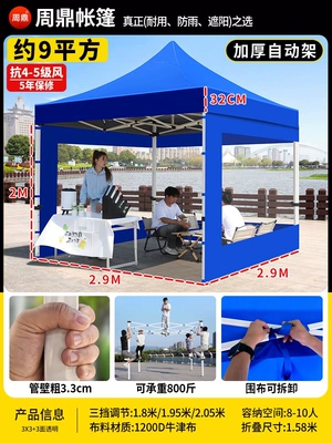 tent for outdoor stalls, Avtomobil dam çadırları - 3x3-thickened-and-reinforced-automatic-tent-blue-with-three-transparent-sides-wind-resistance-level-5-sun-protection-rain-protection-5-year-warranty-default-item