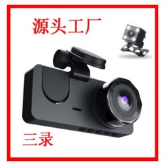 車載3カメラ3録画3レンズドライブレコーダ3 dvr hd夜視1080バック映像付き