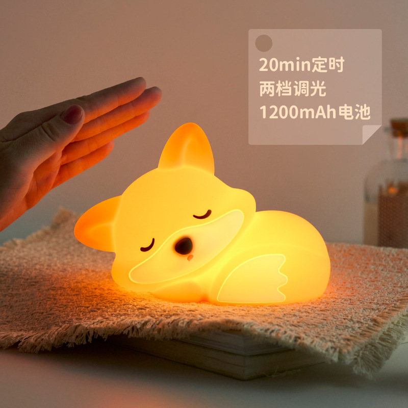 新商品のクロスボーダーのキツネの夜の明かりのシリカゲルは明かりの寝室の雰囲気のベッドのヘッドライトの充電USBのアイデアをたたいてプレゼントします。|undefined