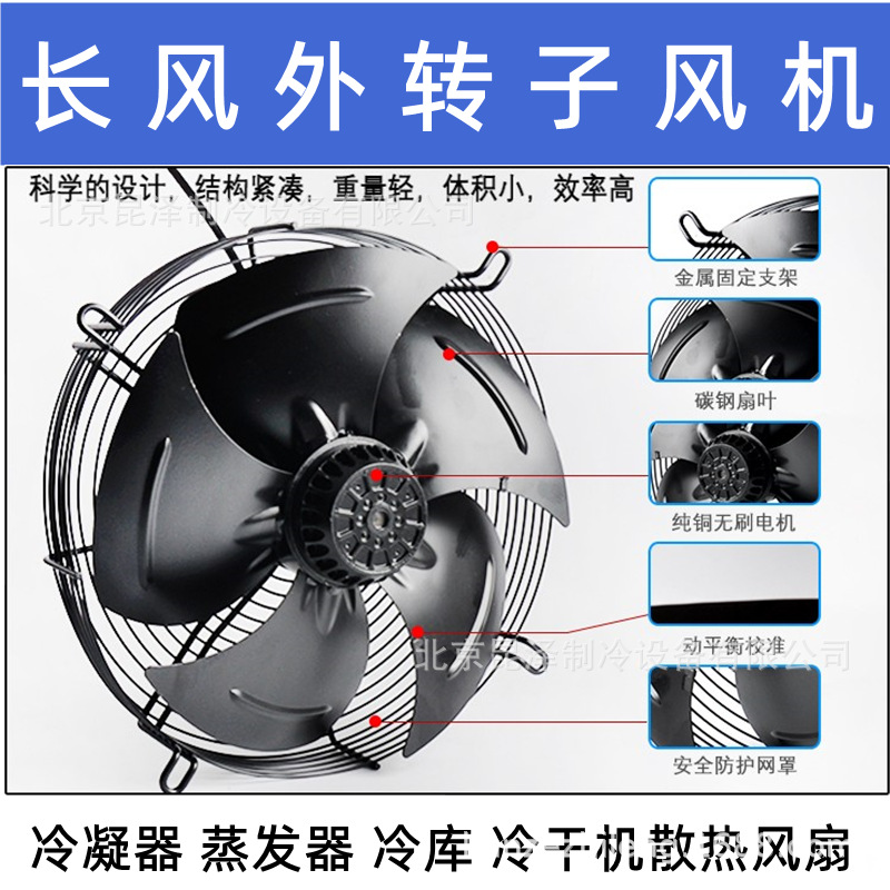 外转子轴流风机 CF4T/S-400S 外转子低噪声网罩式轴流风机