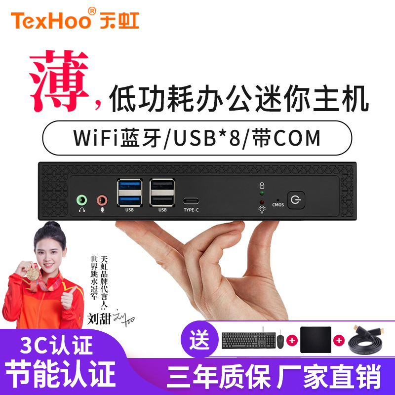 Core I5/I7 Ultra-Thin Office Mini Host Microcomputer Portable Ultra-Small Desktop Pc Core I5/I7 Ultra-Thin Office Mini Host Microcomputer Portable Ultra-Small Desktop Pc