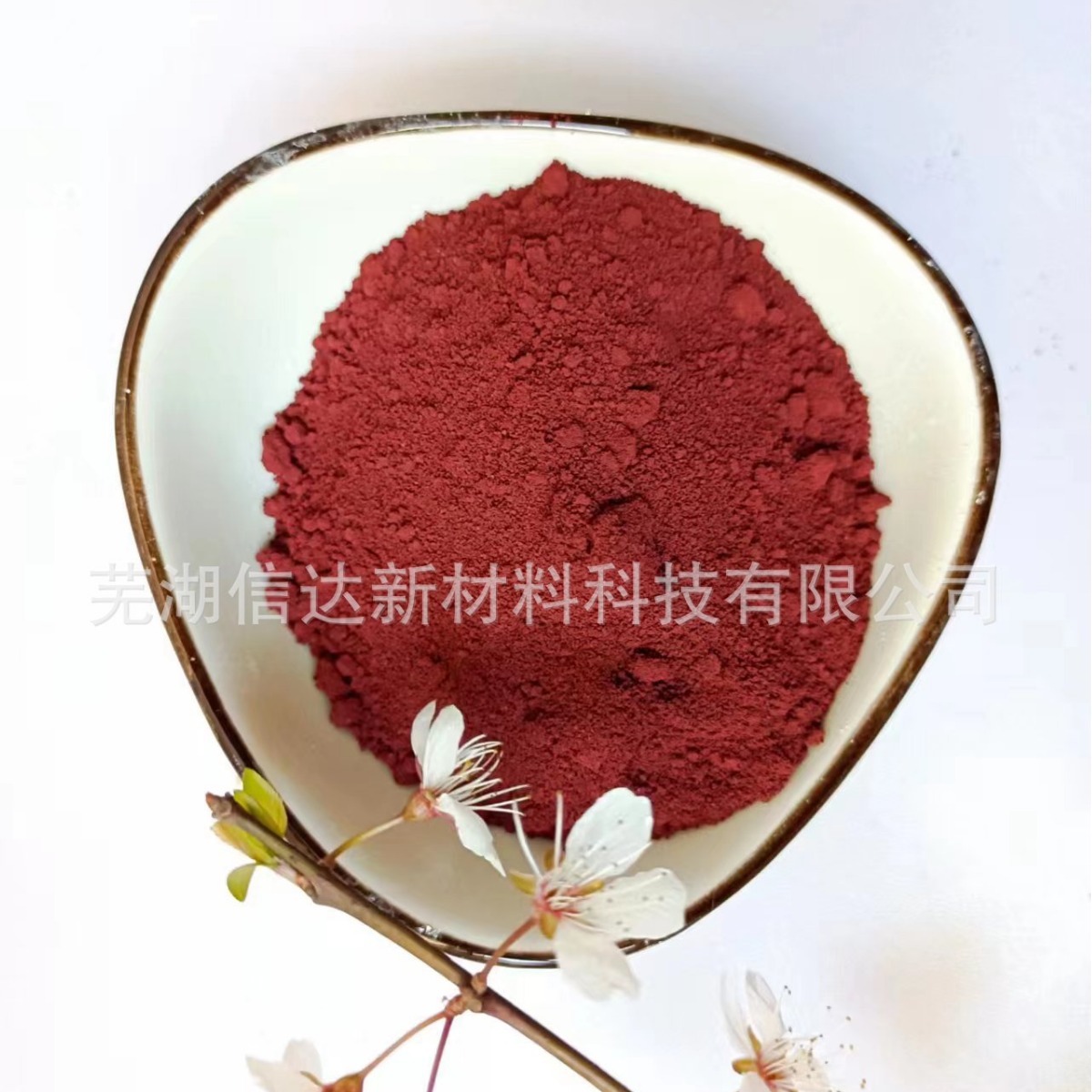 30纳米近球形三氧化二铁 红棕色超细氧化铁红粉末