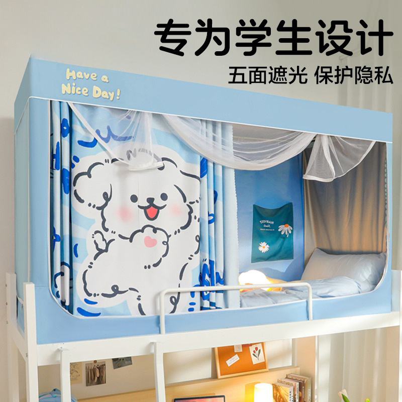 Cortina de cama sombreada para dormitorio de estudiantes universitarios 2025 nuevo dormitorio integrado litera individual mosquitera cerrada
