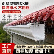 PVC天沟雨水槽屋檐水沟塑料排水槽彩钢瓦接水槽u型高低中小水槽