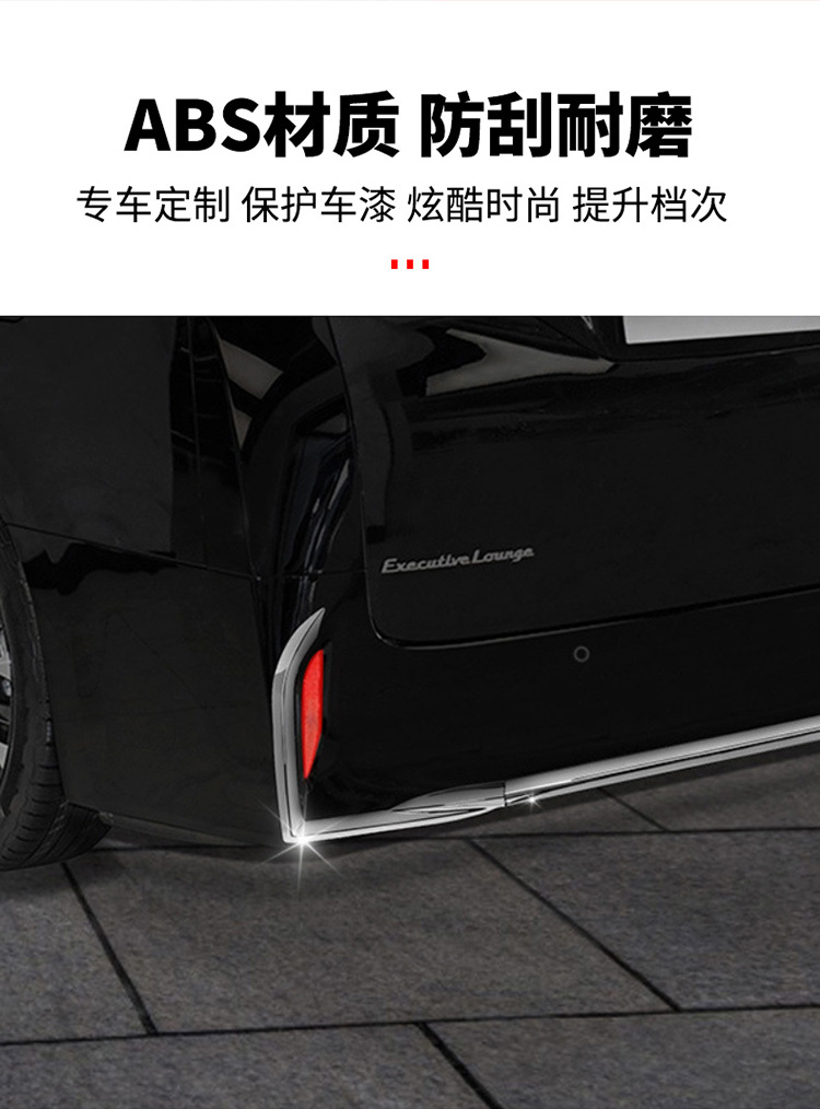 Suitable for 40 series Erffa rear bumper trim ALPHARD/VELLFIRE carbon fiber paint rear bumper trim modification