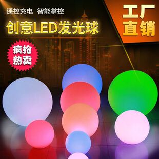 LED充电发光球灯遥控现代太阳能户外圆球灯景观草坪灯球形灯防水-阿里巴巴
