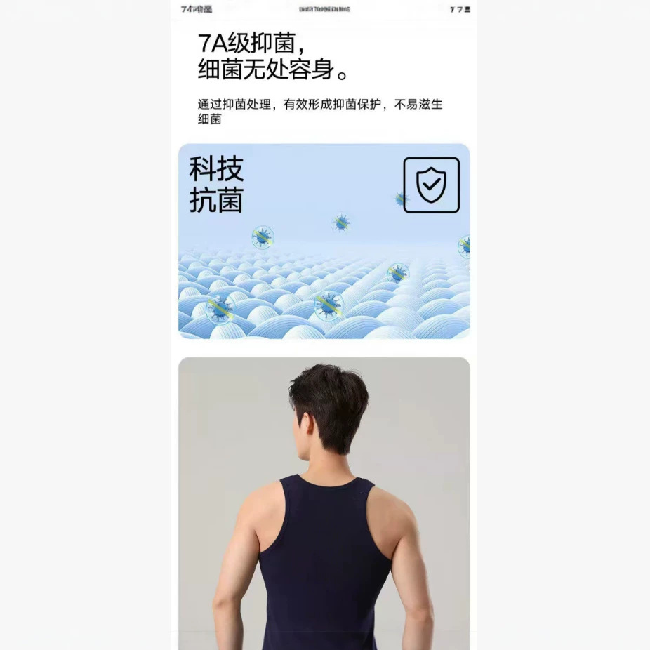 男士亲肤棉背心