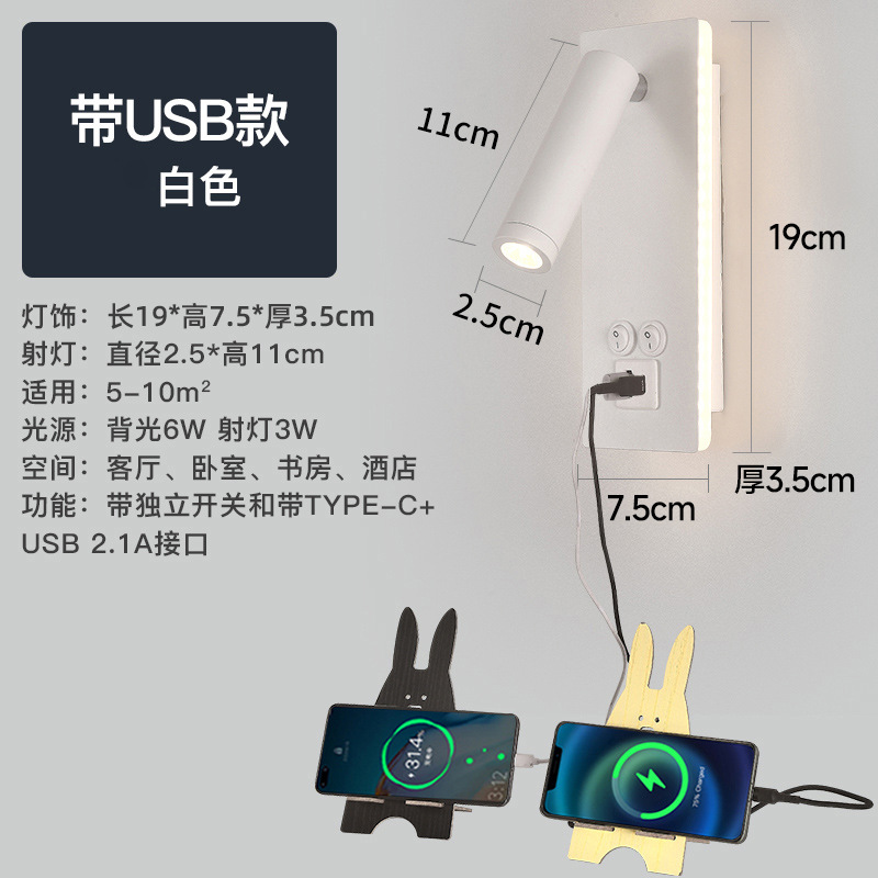 Nueva Lámpara de lectura de cabecera LED lámpara de pared creativa con USB habitación de hotel lámpara moderna minimalista dormitorio pequeña lámpara de lectura