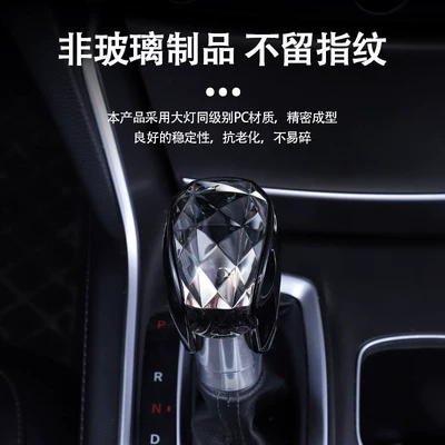 Inspire crystal automatic gear shift – Sürətlər qutusu və əl tormozu başlıqları