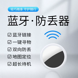 智能防丢器;手机自拍杆;airtag保护套/壳