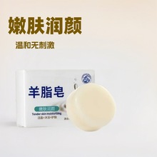 羊脂皂清洁香皂持久留香洗脸洗澡洗手皂泡沫细腻丰富沐浴嫩肤肥皂