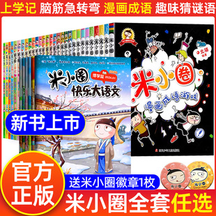 ��СȦ�όWӛȫ��16��һ�������꼉��؈������������ͯУ�@����