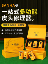 琳梦叁号台球杆皮头修理器平面侧面弧度皮头修理工具打磨皮头