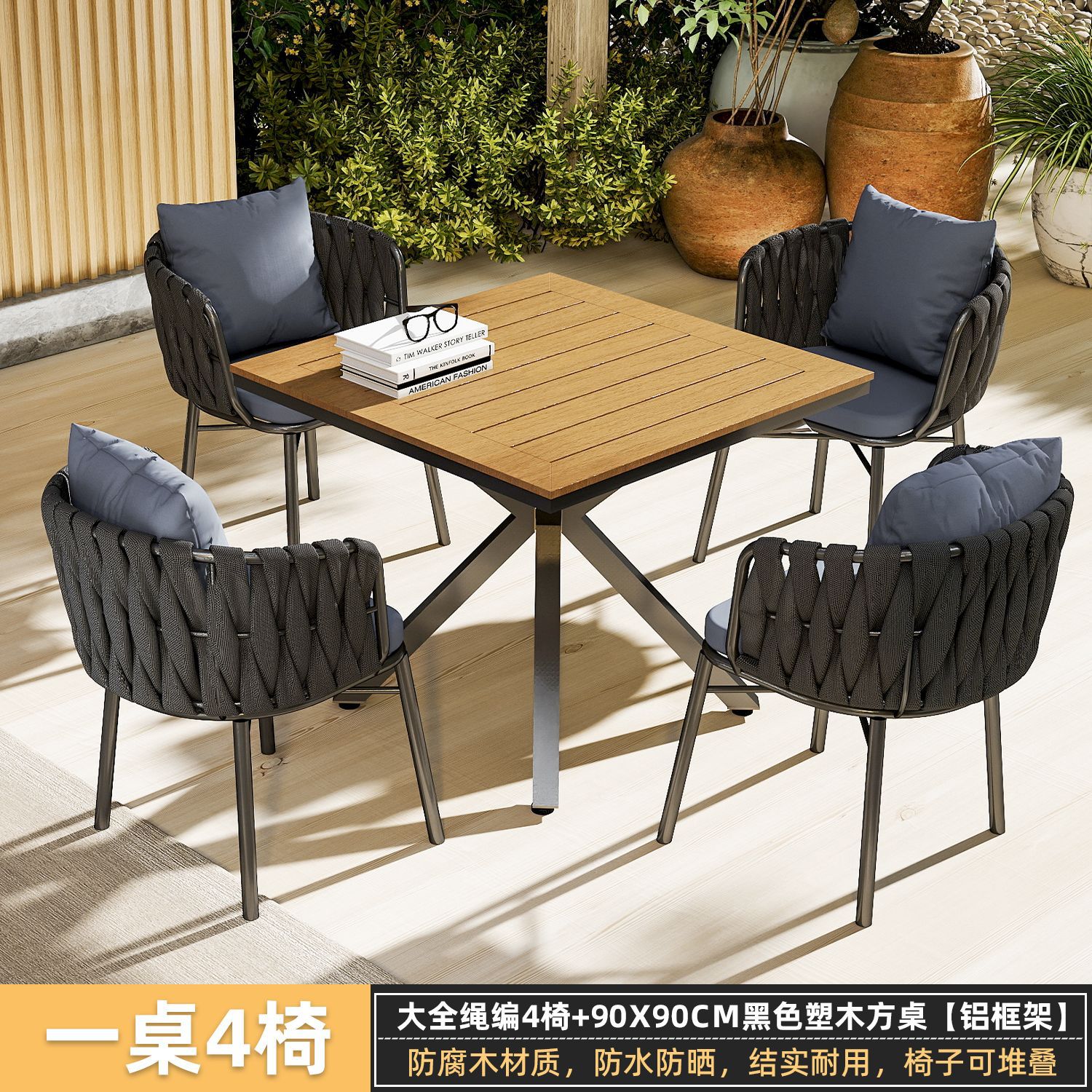 Mesa y silla de madera de plástico patio al aire libre aleación de aluminio villa jardín mesa y silla al aire libre impermeable y protector solar combinación de mesa y silla de ocio image 31