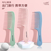 Wide-tooth comb lady Dedicated Long Ponytail Hair Static electricity Perm household Curls comb