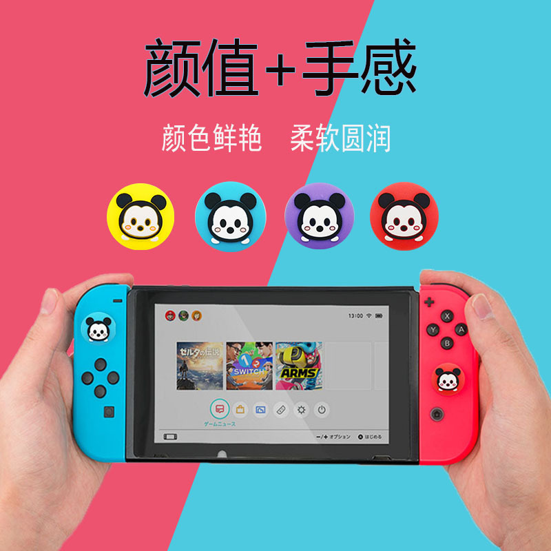 Suitable for Switch Mickey Joystick Caps, Lite Universal Controller Joystick Protective Shell, Silicone Cap Shell Cover Accessories