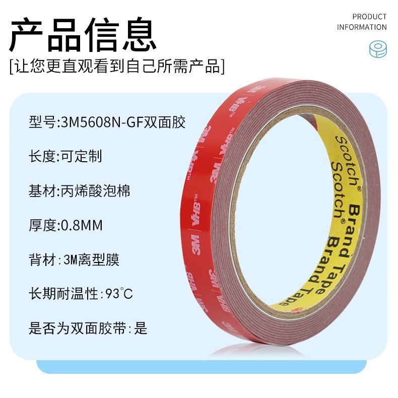 3m 5608双面胶批发强力车载无痕泡棉双面胶带高粘度防水耐高温3m