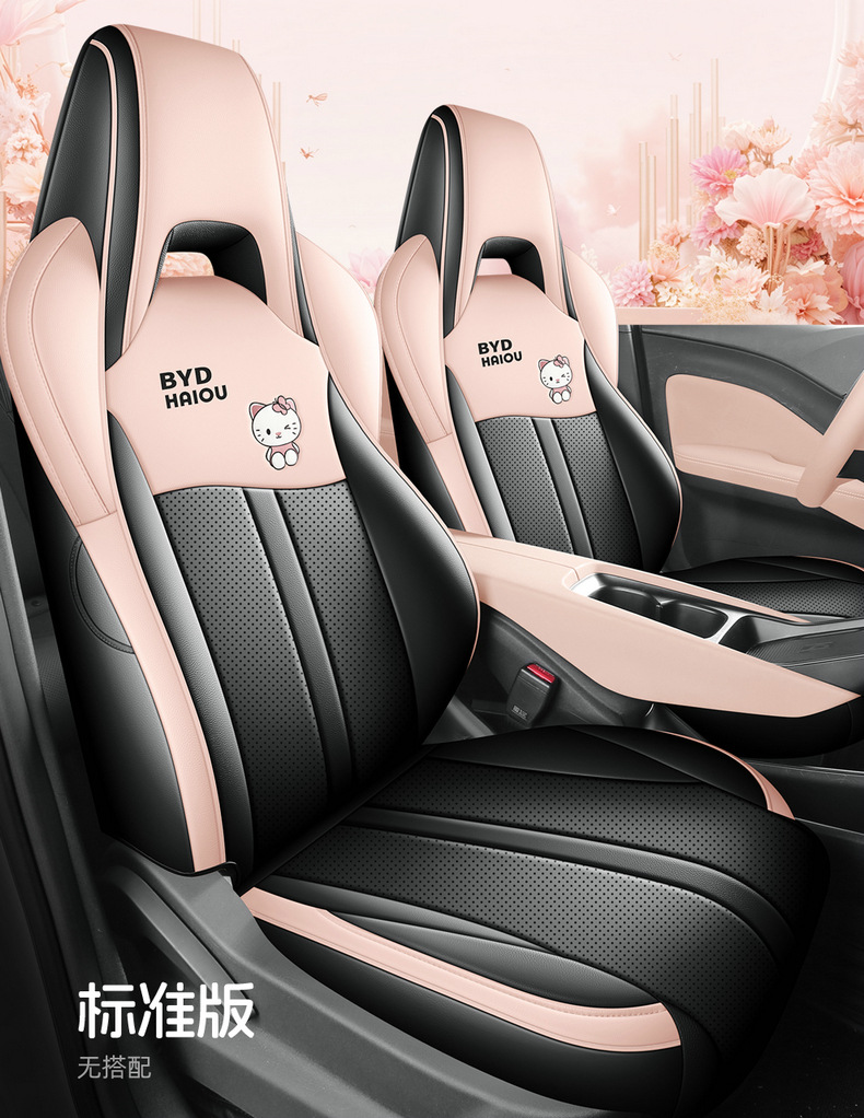 Seat Cover for BYD Seagull, Full Coverage Leather Seat Cushion