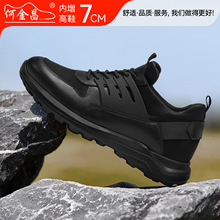 何金昌男鞋秋季新款轻便运动网面鞋男增高舒适厚底休闲跑步鞋7CM