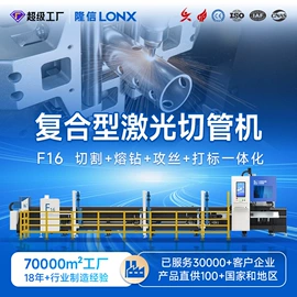 激光切割机;金属成型设备